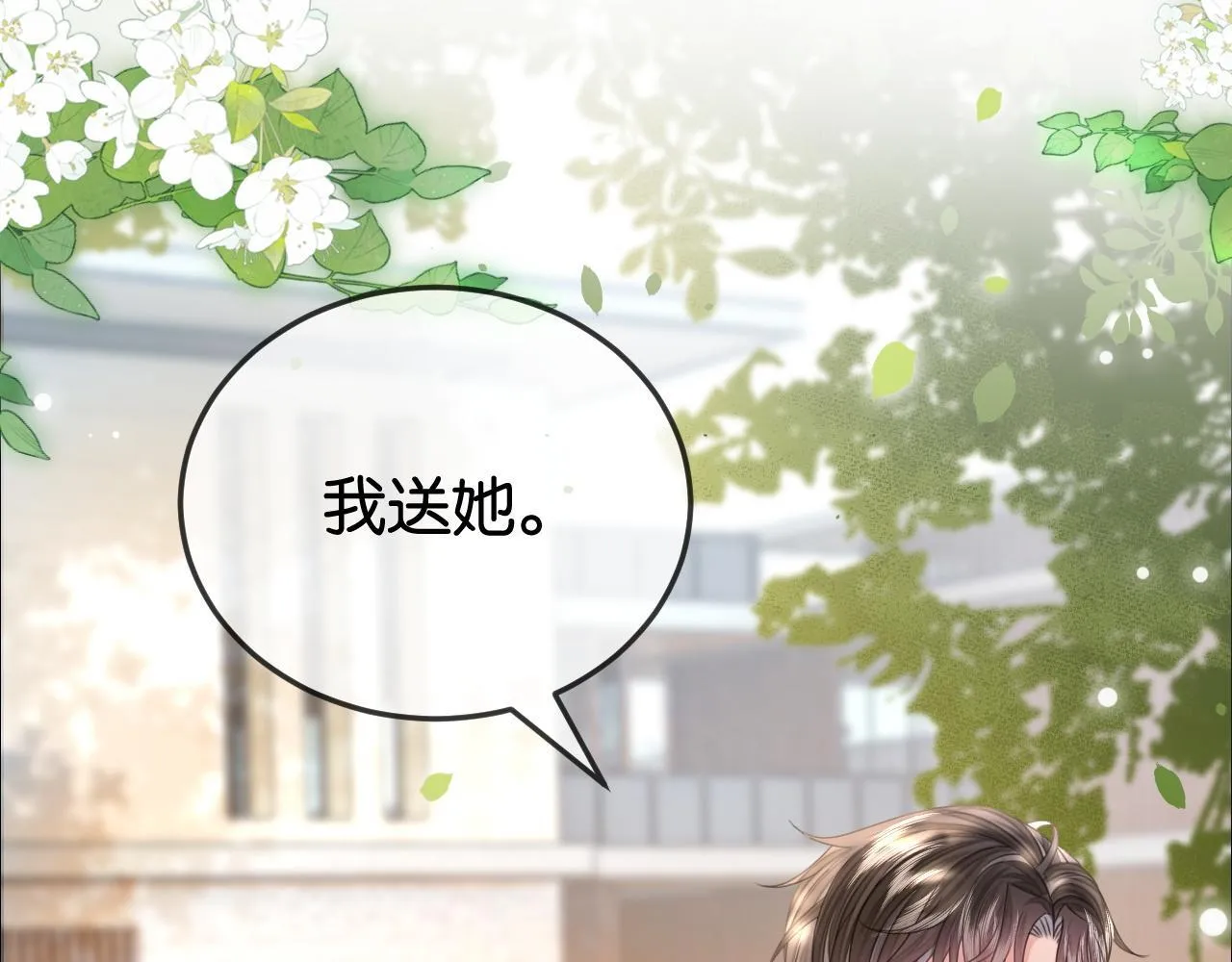 第5话 高下立判 第83页