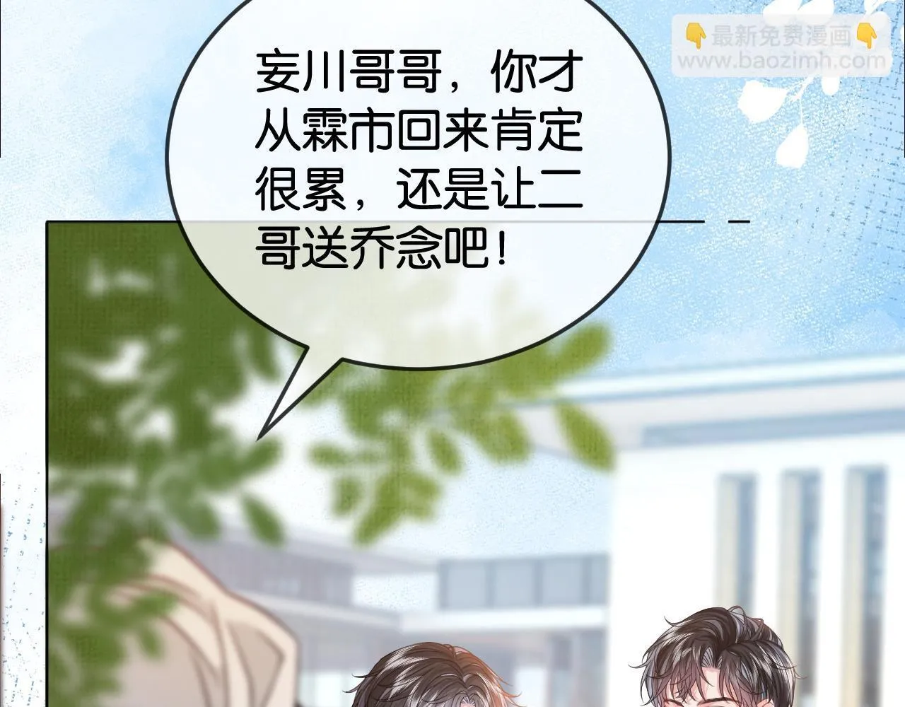 第5话 高下立判 第86页