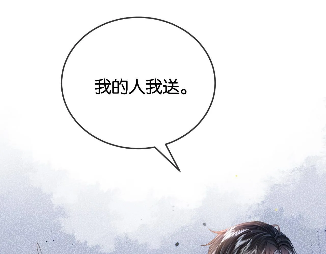 第5话 高下立判 第89页