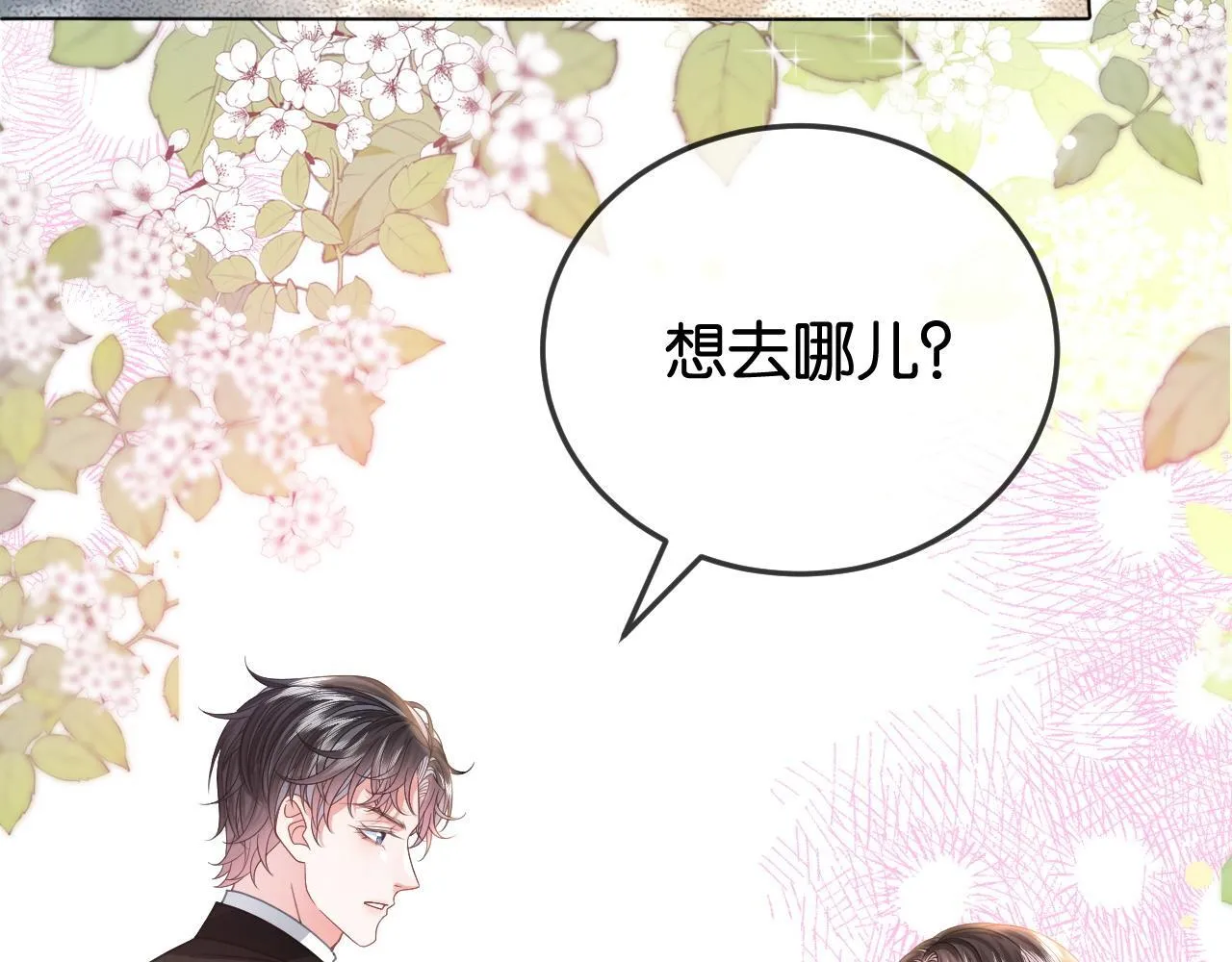 第5话 高下立判 第93页