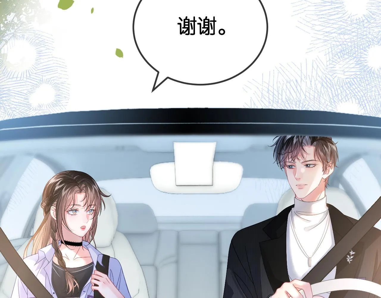 第5话 高下立判 第98页