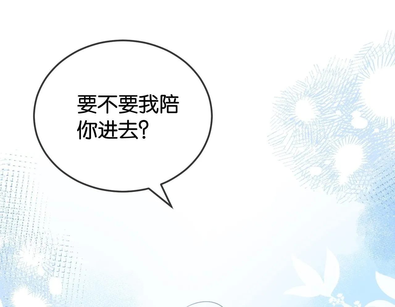 第5话 高下立判 第100页