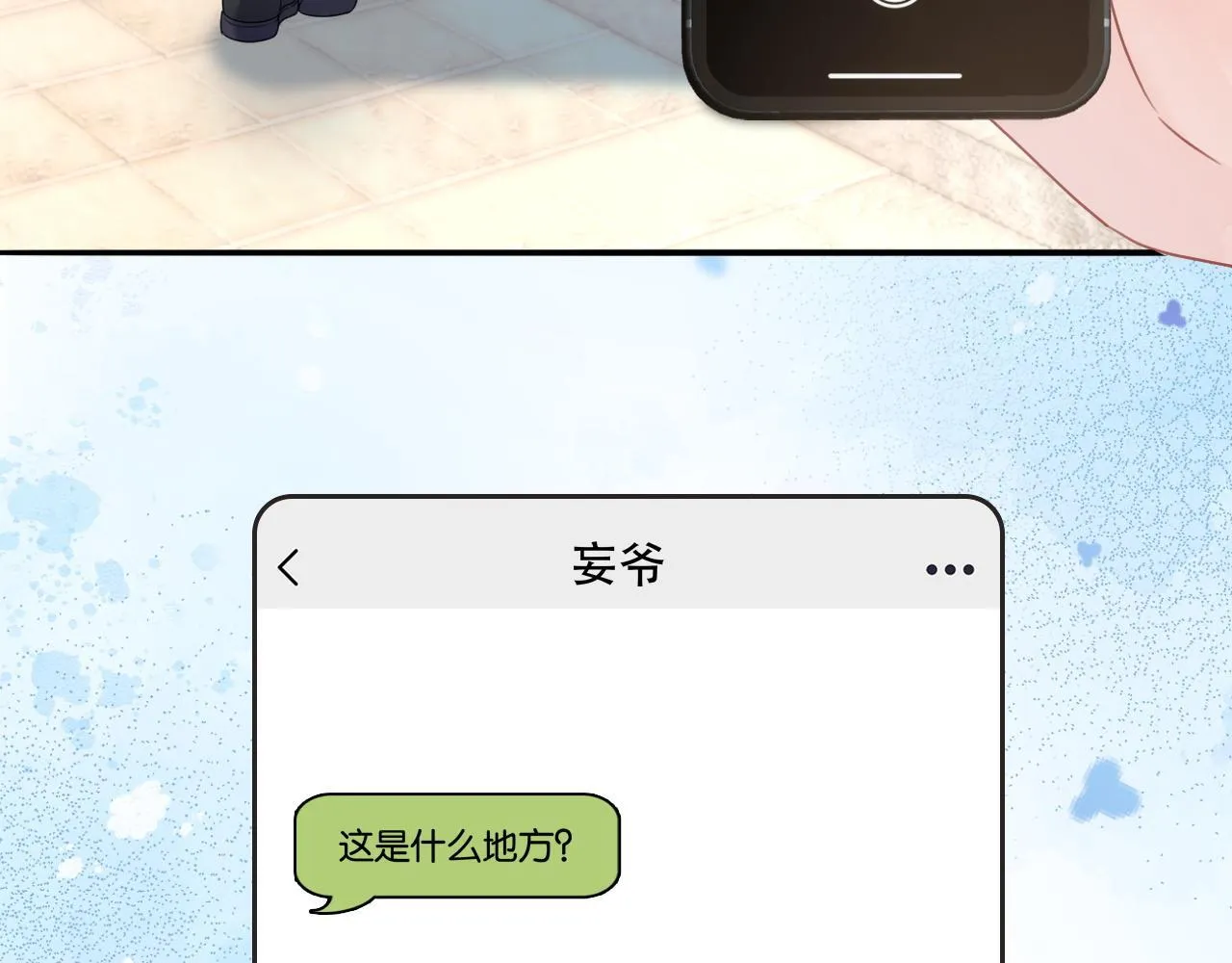第5话 高下立判 第113页