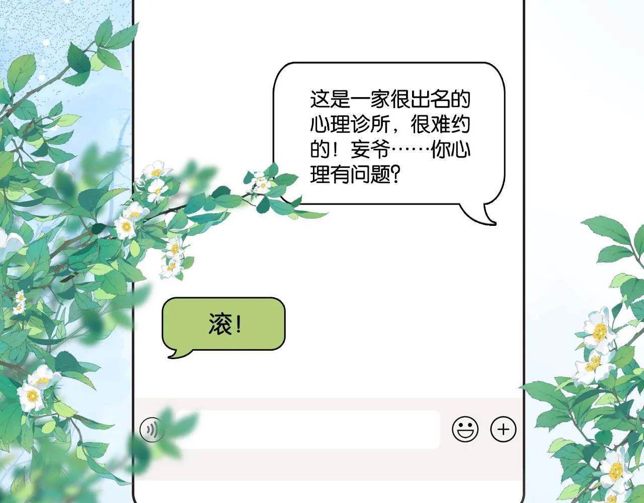 第5话 高下立判 第114页