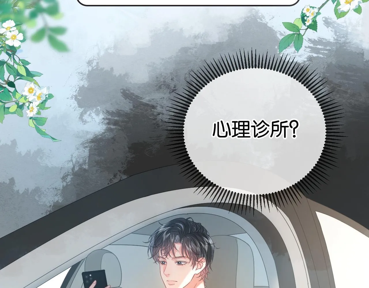 第5话 高下立判 第115页