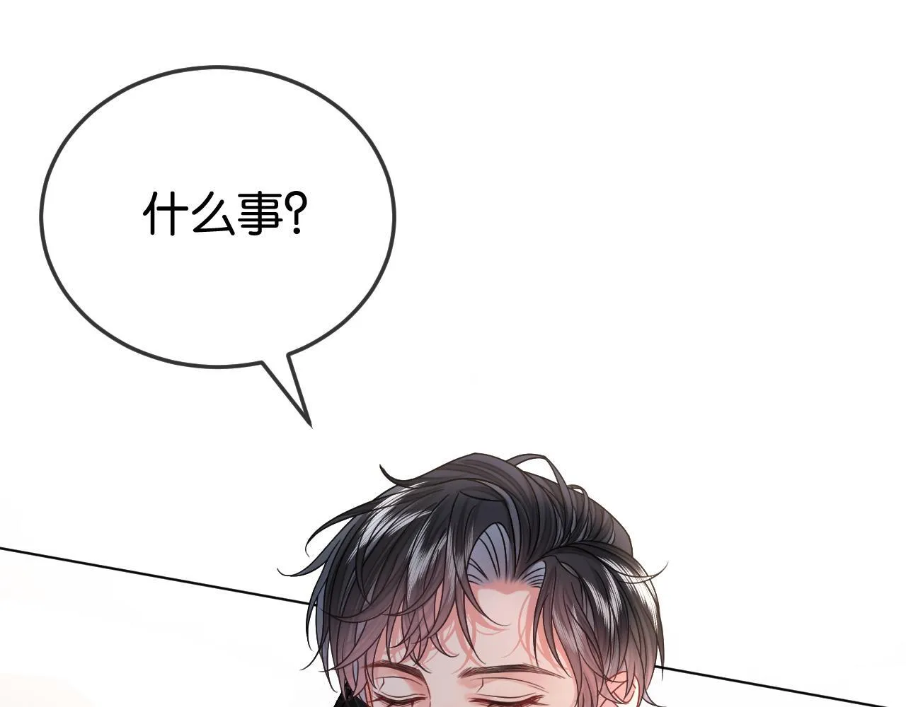 第5话 高下立判 第118页