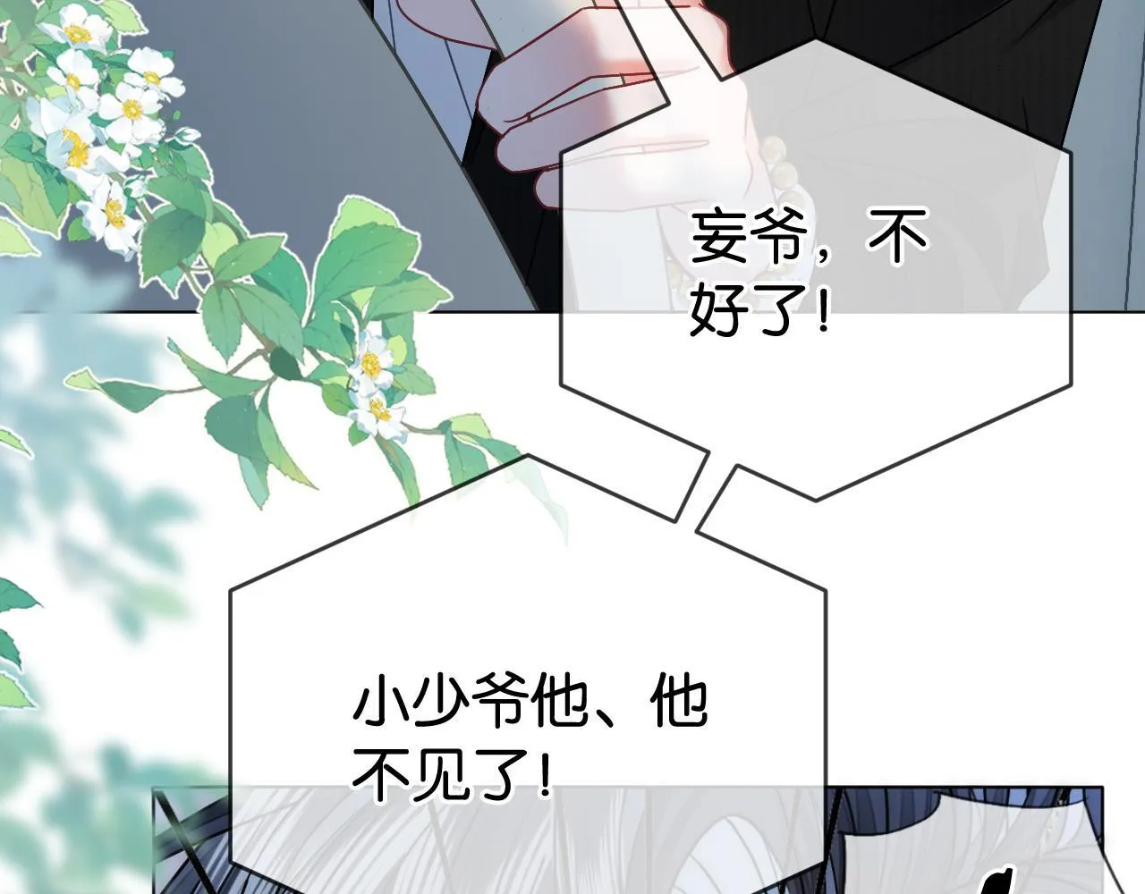 第5话 高下立判 第120页
