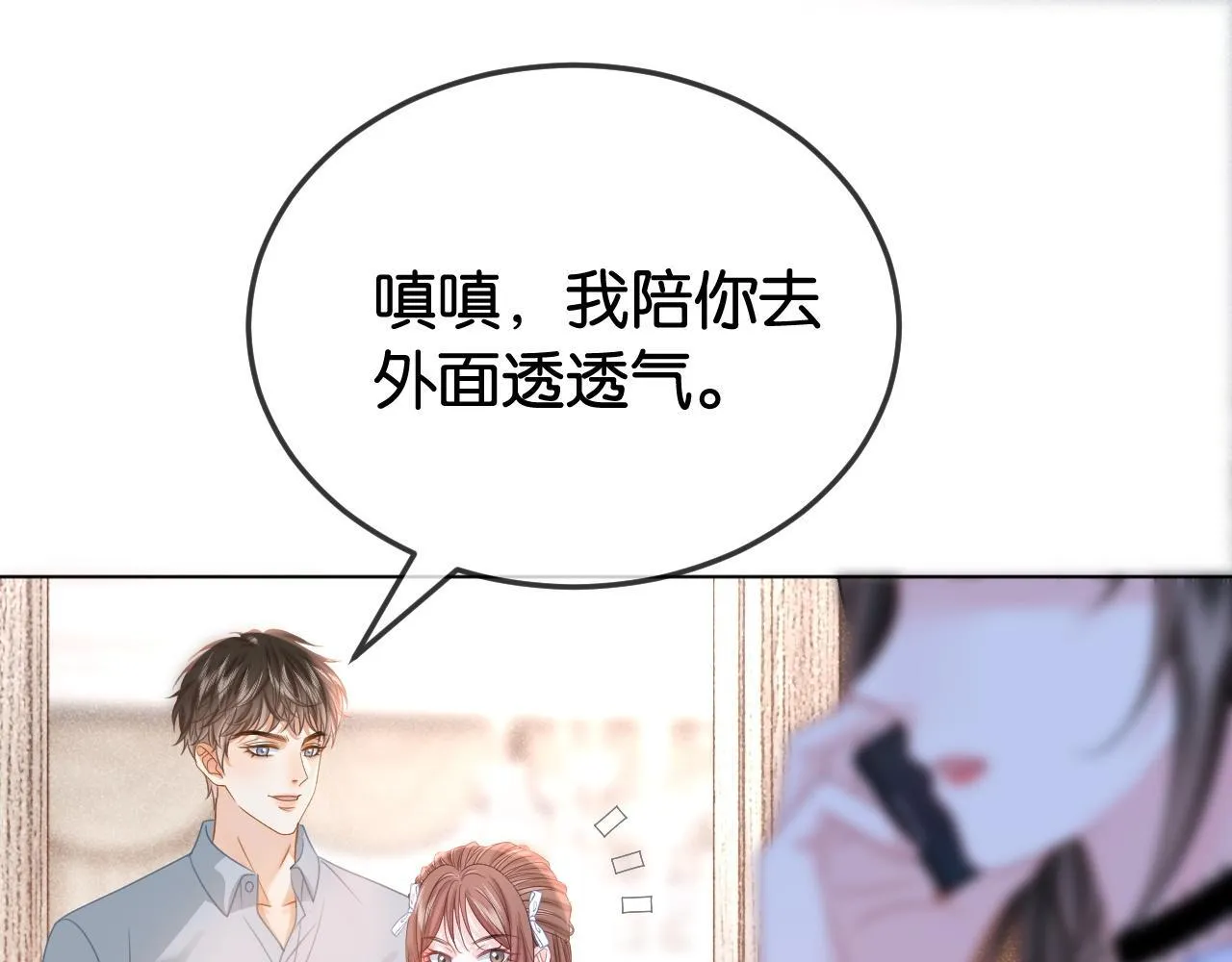 第4话 打脸绿茶一家人 第26页