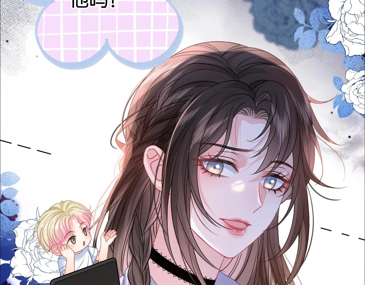 第4话 打脸绿茶一家人 第39页