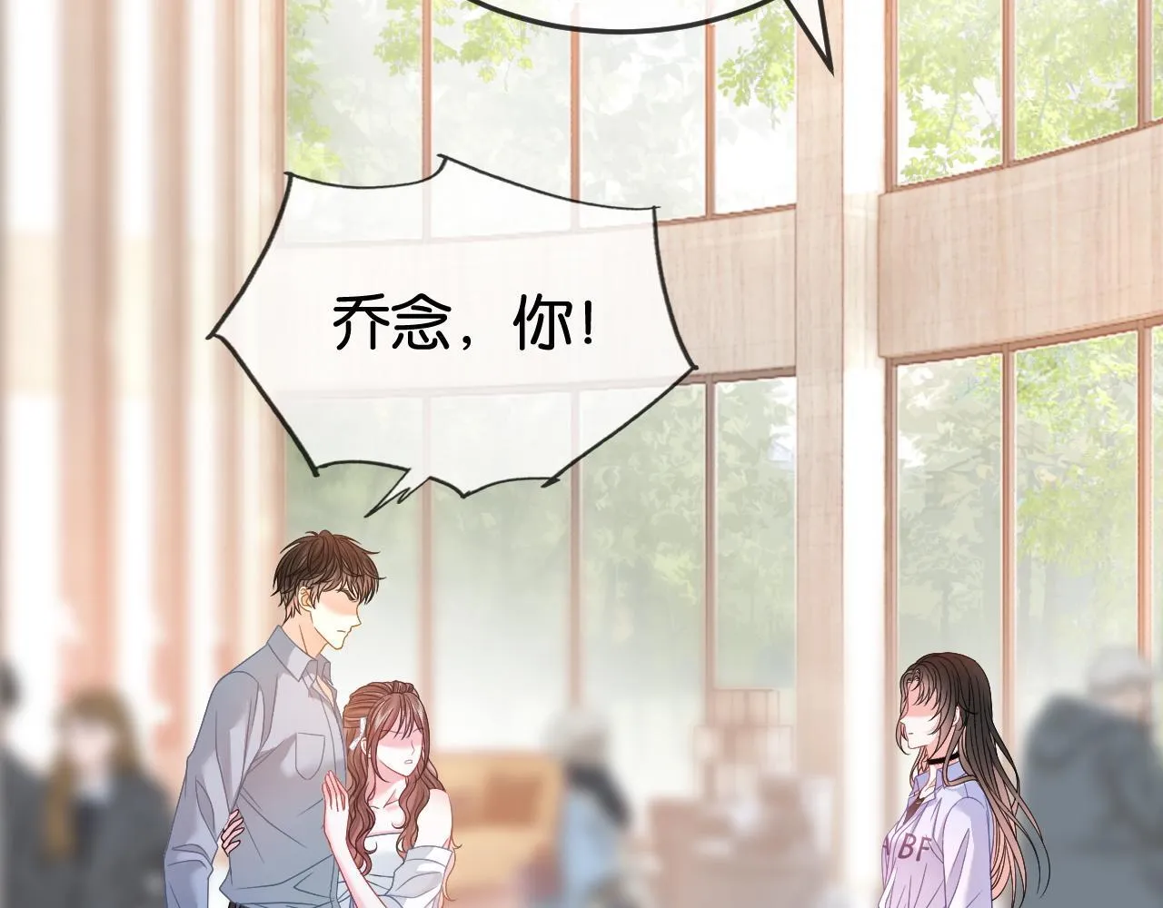 第4话 打脸绿茶一家人 第51页