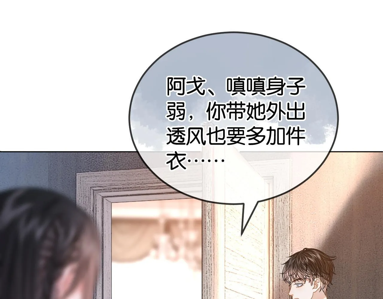 第4话 打脸绿茶一家人 第56页