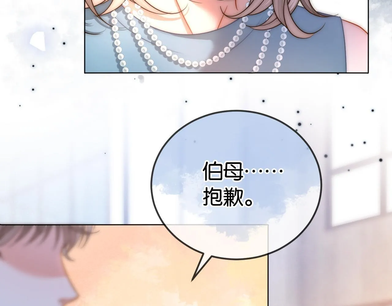 第4话 打脸绿茶一家人 第60页