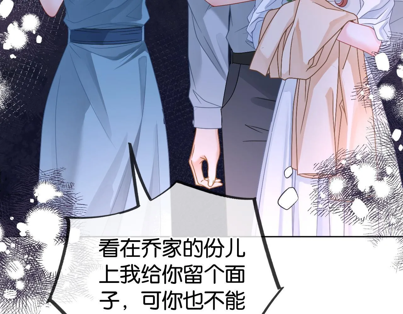 第4话 打脸绿茶一家人 第65页