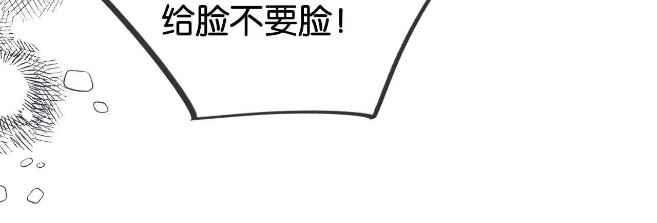 第4话 打脸绿茶一家人 第66页