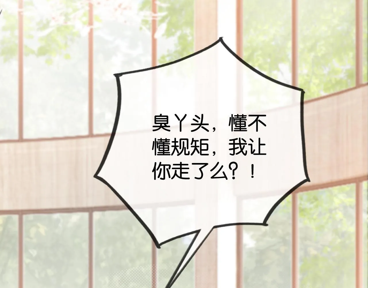 第4话 打脸绿茶一家人 第78页