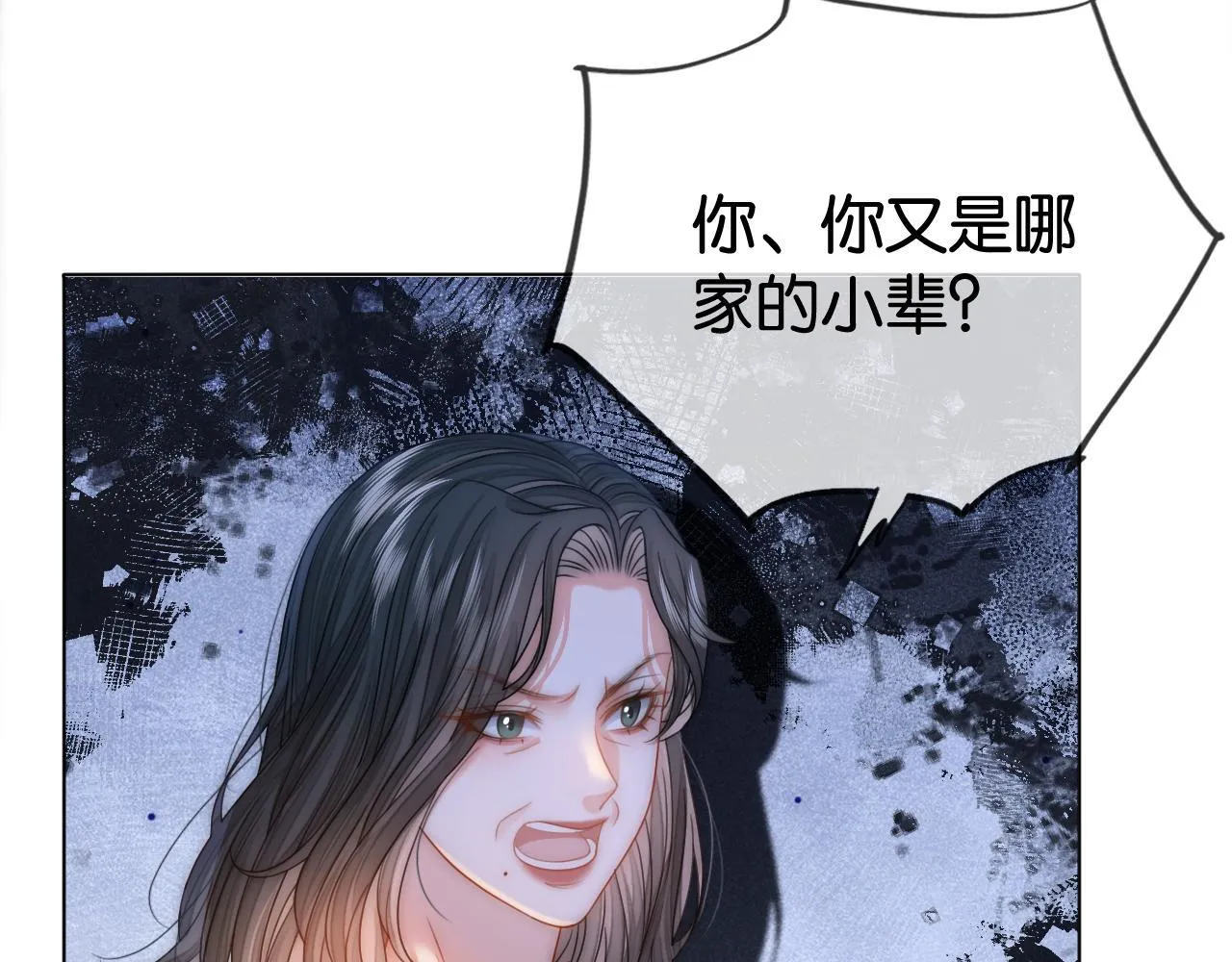 第4话 打脸绿茶一家人 第88页