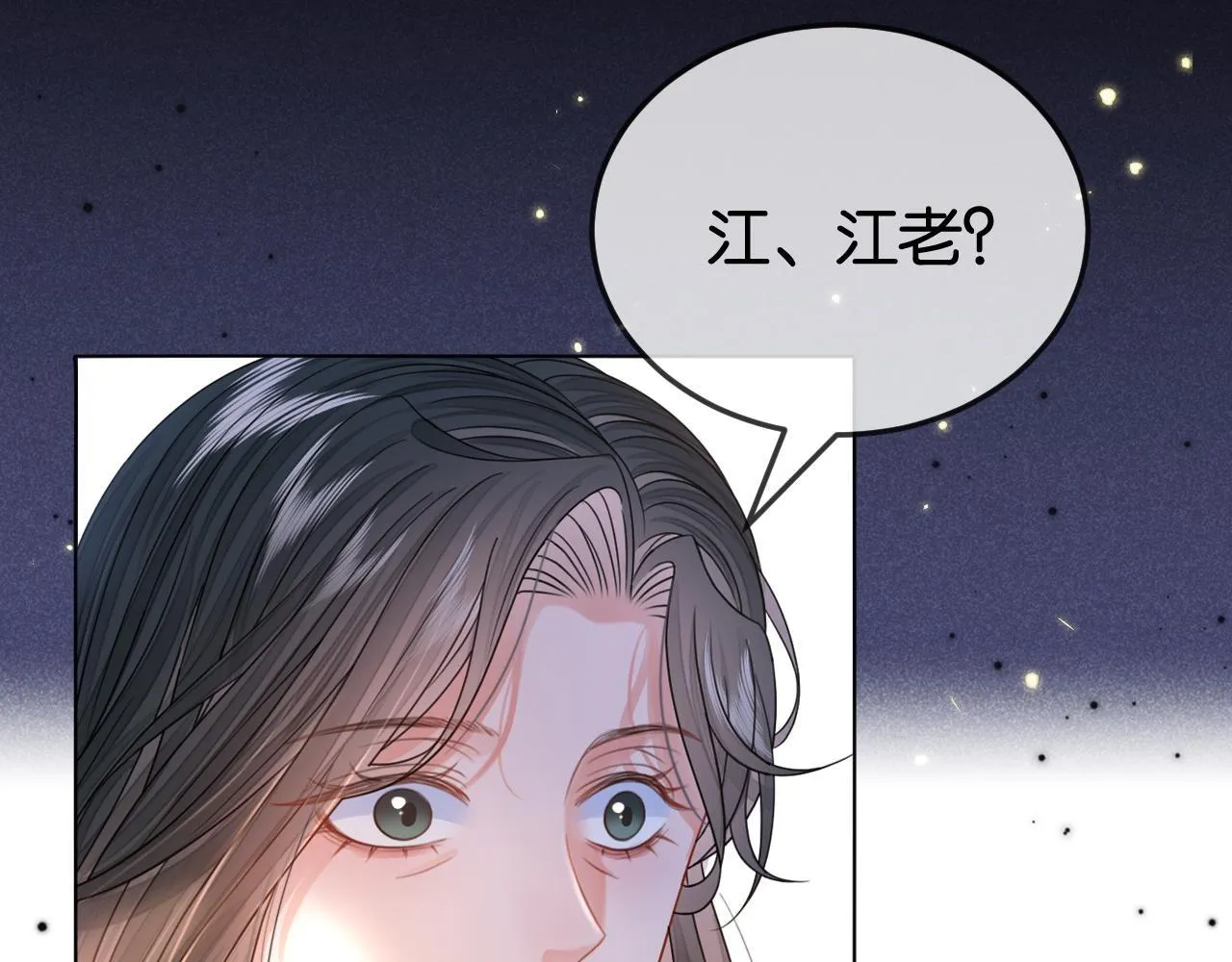 第4话 打脸绿茶一家人 第93页