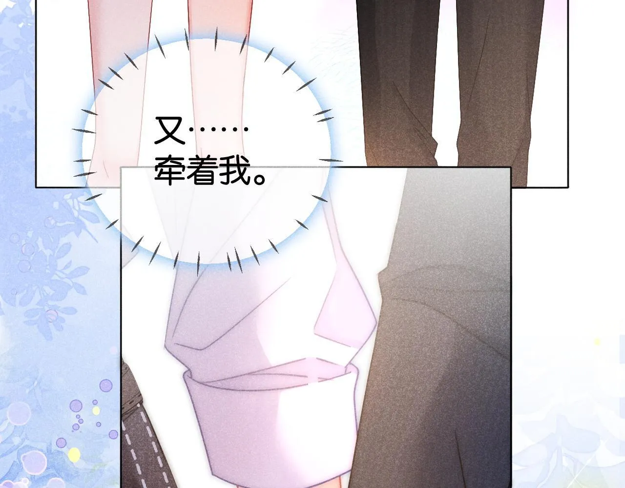 第4话 打脸绿茶一家人 第99页