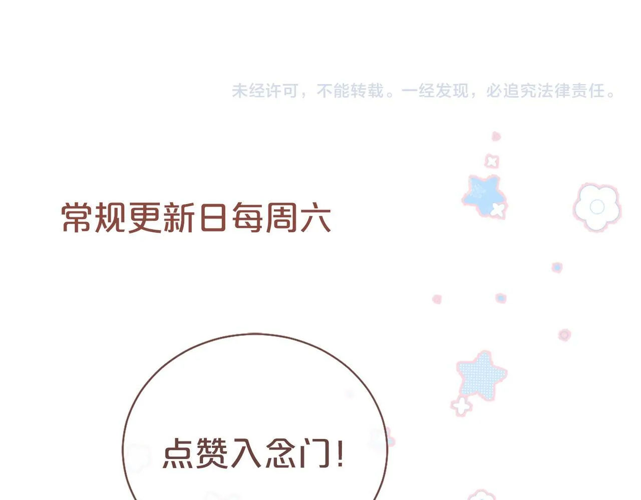 第4话 打脸绿茶一家人 第103页