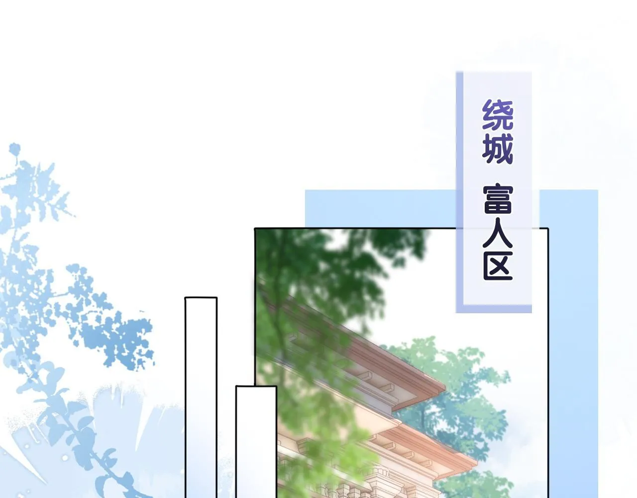 第1话 真正的家人 第4页