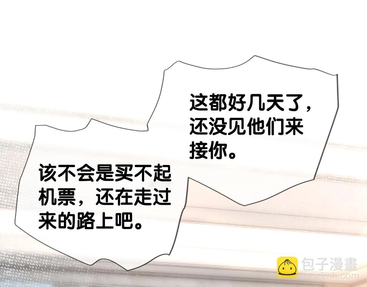 第1话 真正的家人 第27页
