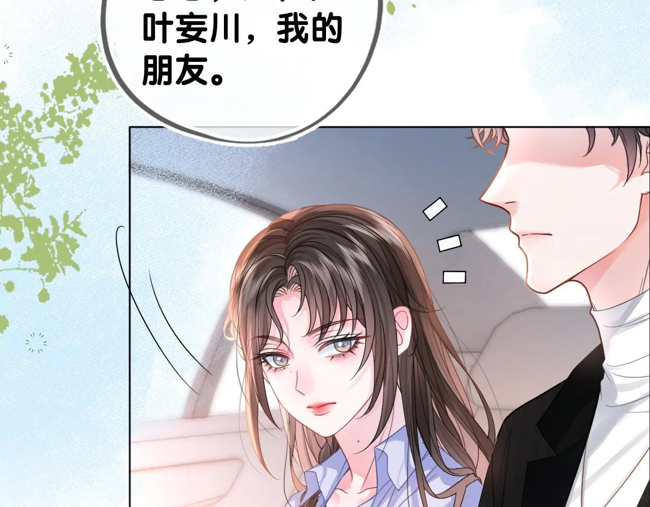 第1话 真正的家人 第77页