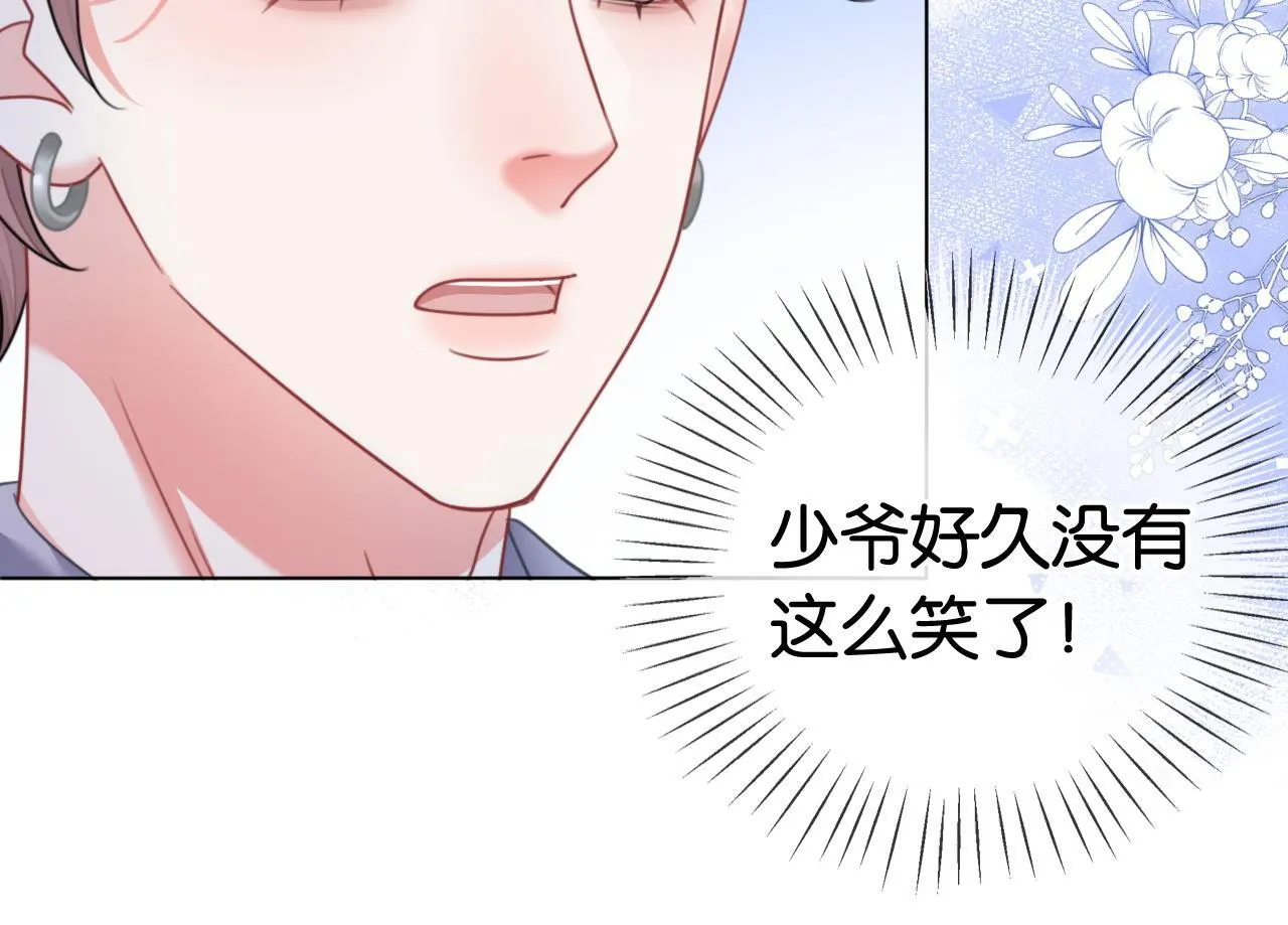 第14话 保护欲 第29页