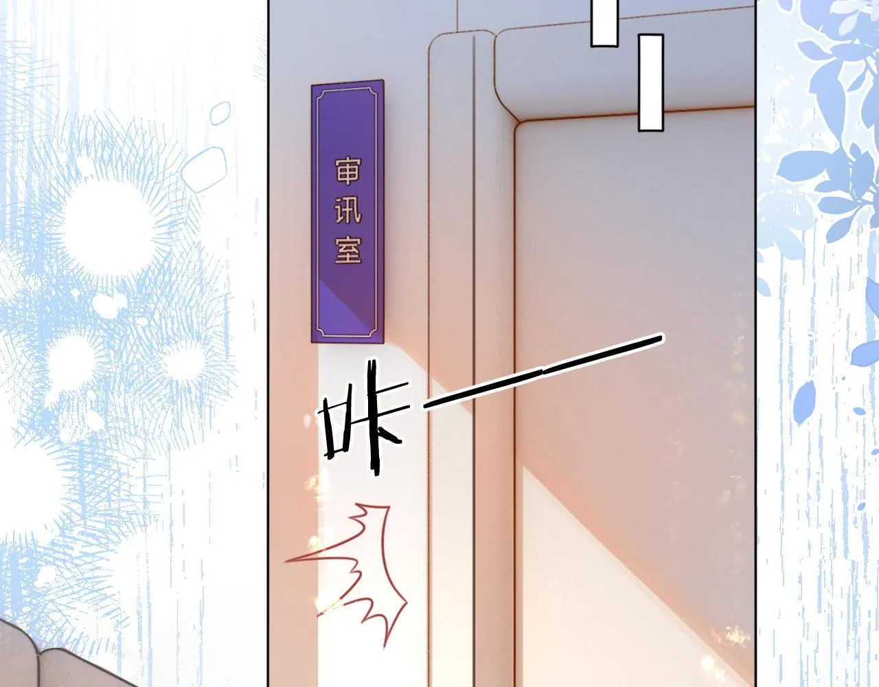 第13话 打脸势利眼养父 第5页