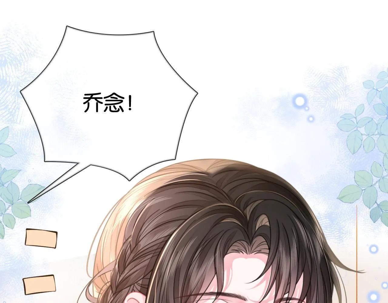 第13话 打脸势利眼养父 第9页