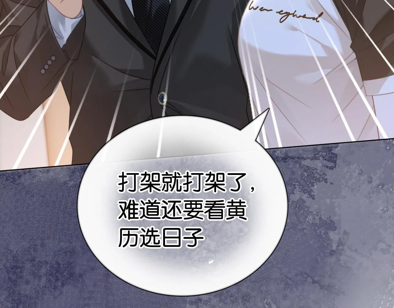 第13话 打脸势利眼养父 第13页
