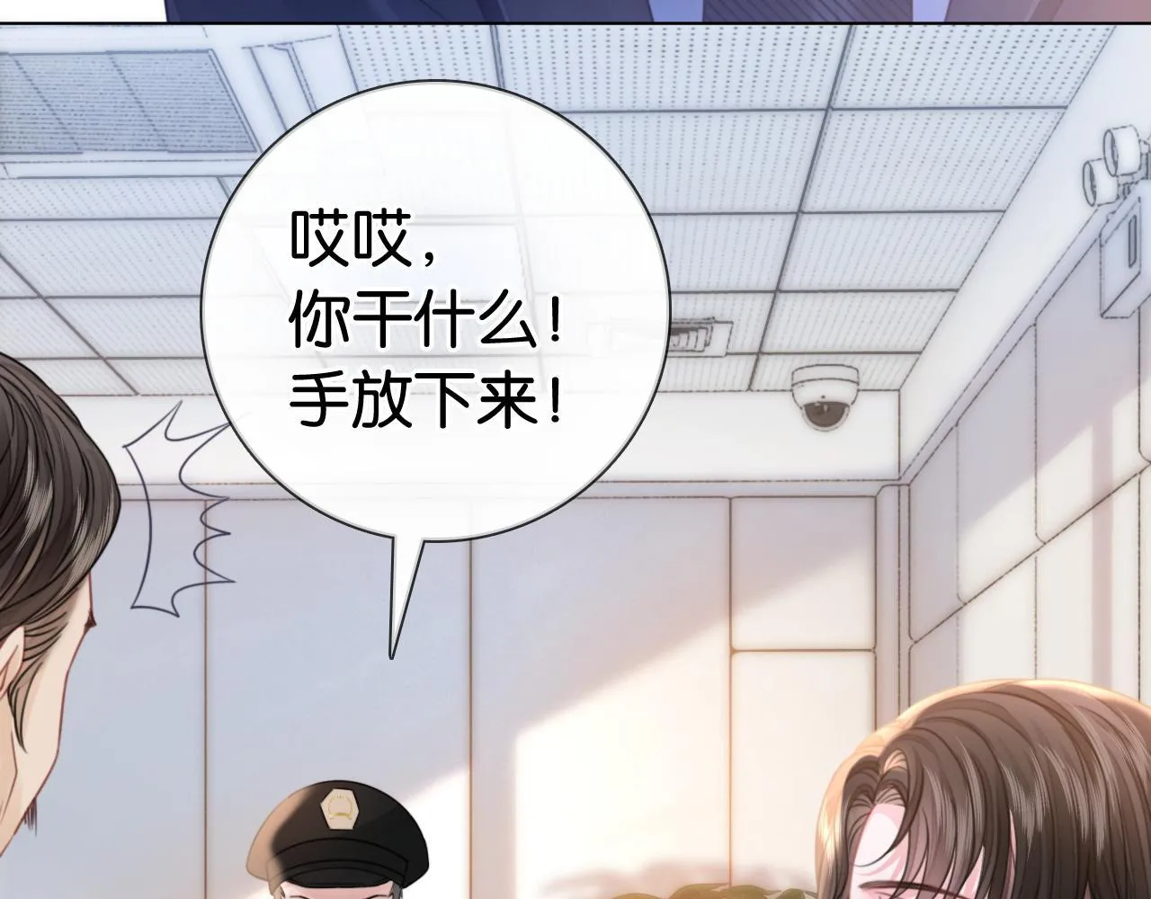 第13话 打脸势利眼养父 第19页