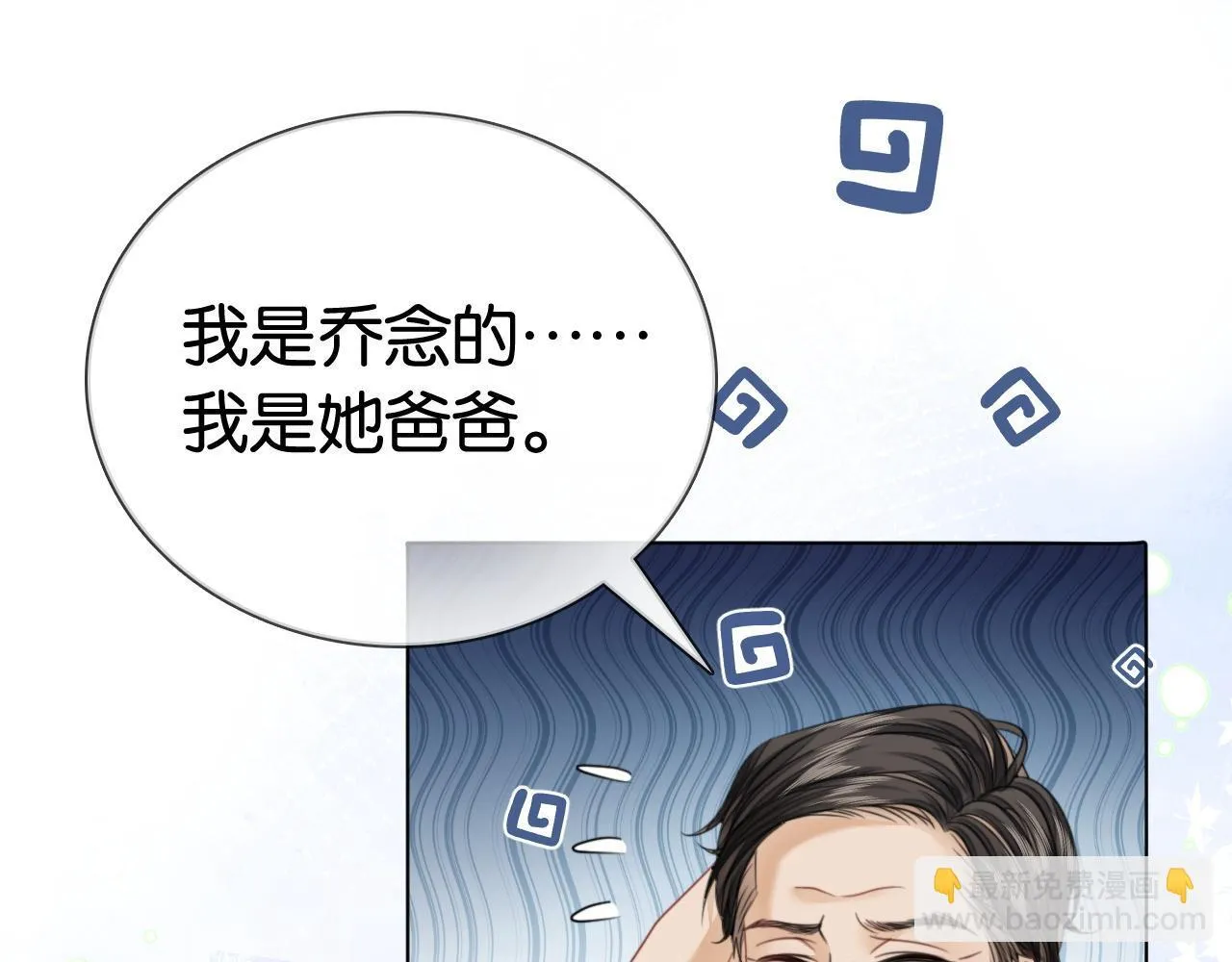 第13话 打脸势利眼养父 第22页