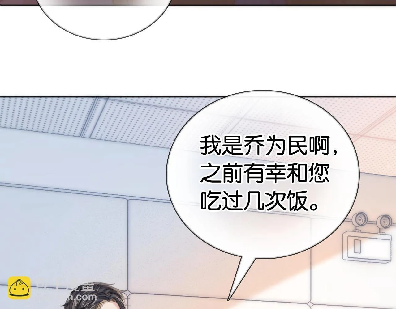 第13话 打脸势利眼养父 第34页