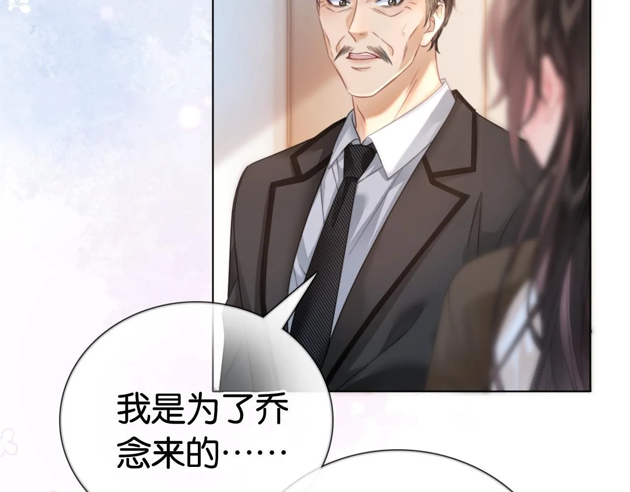 第13话 打脸势利眼养父 第37页