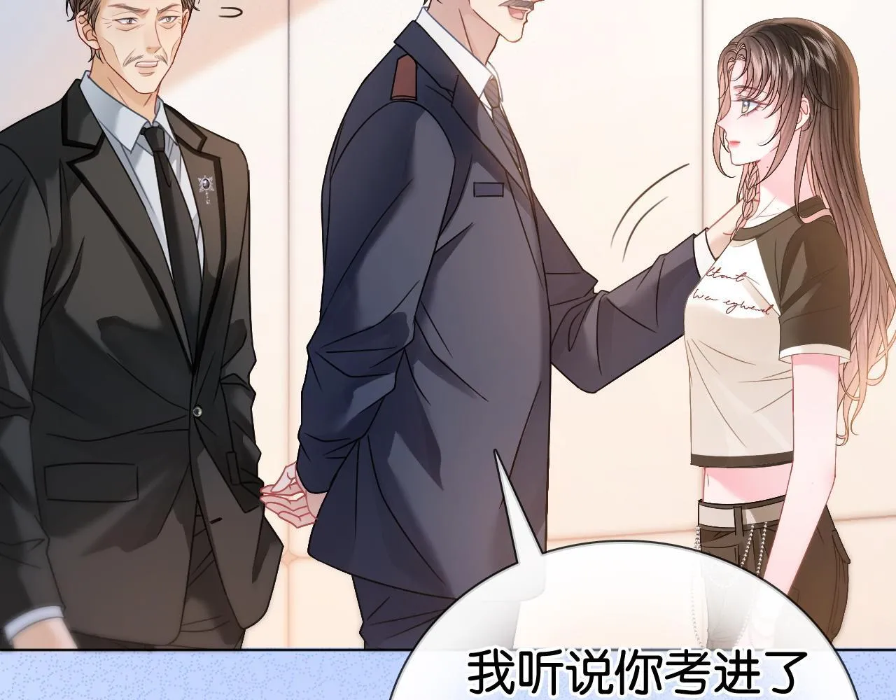 第13话 打脸势利眼养父 第42页