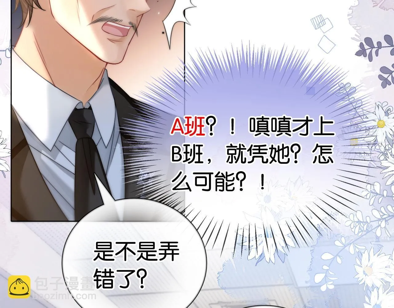 第13话 打脸势利眼养父 第45页