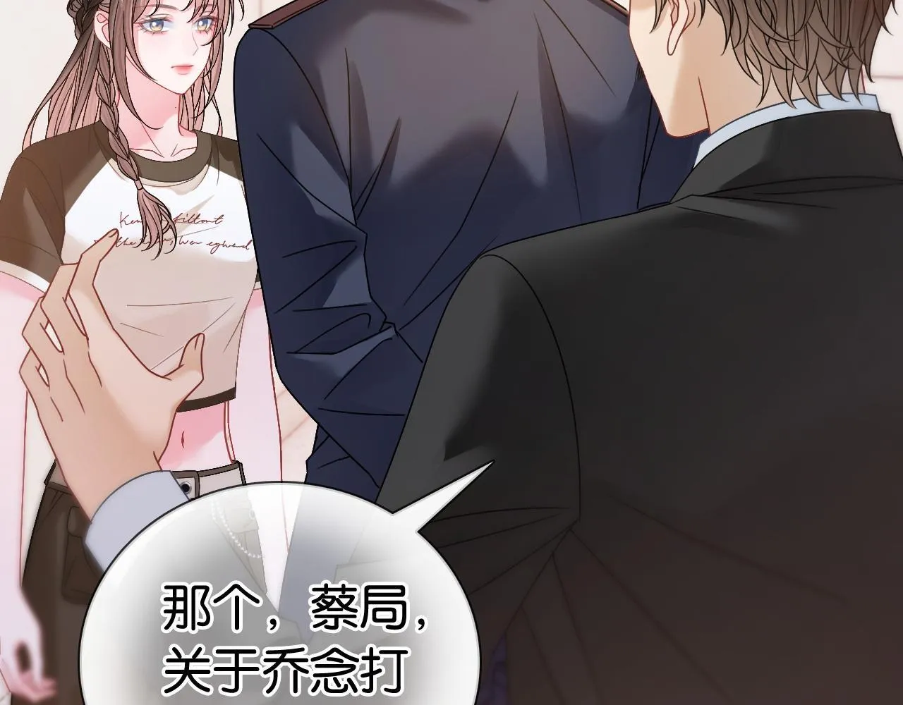 第13话 打脸势利眼养父 第47页
