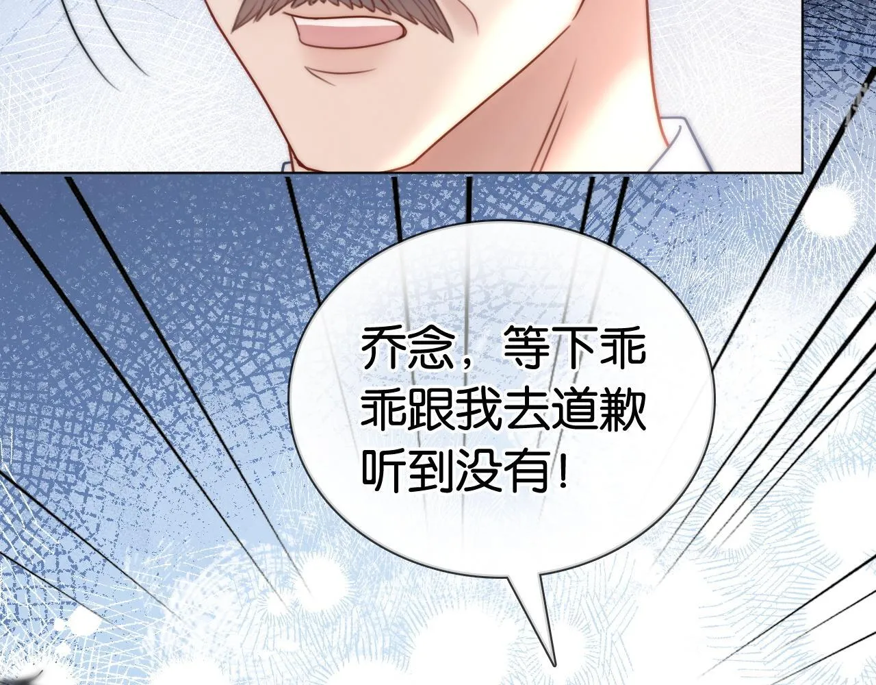 第13话 打脸势利眼养父 第49页