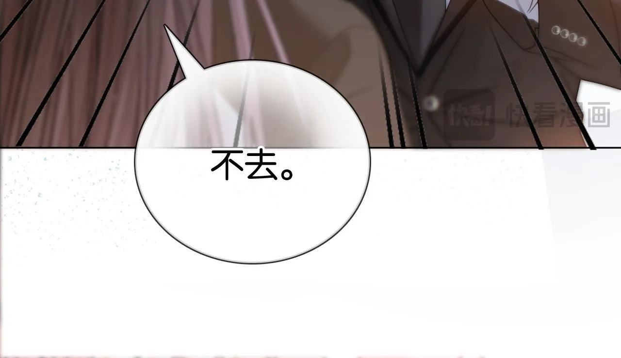 第13话 打脸势利眼养父 第51页