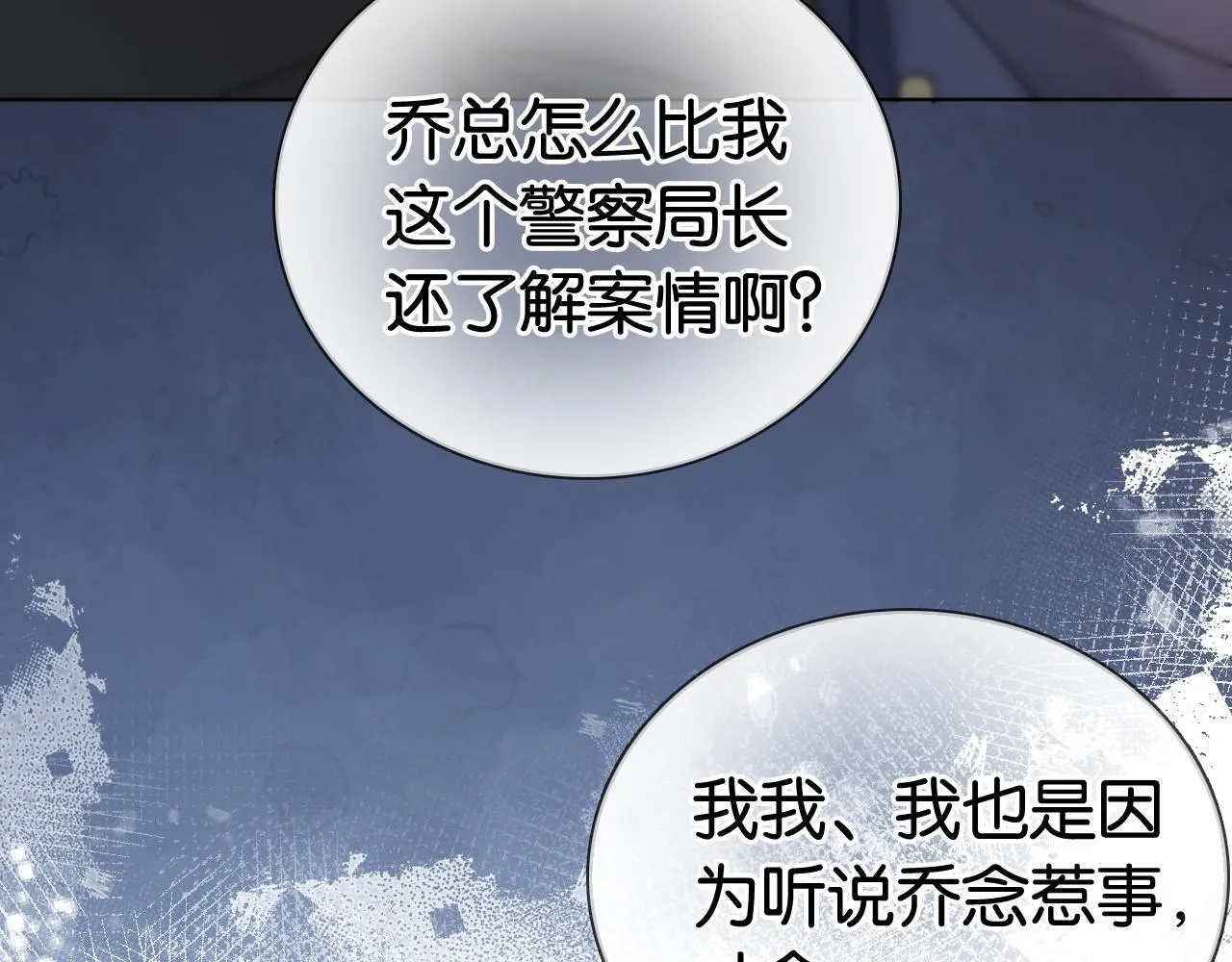 第13话 打脸势利眼养父 第55页