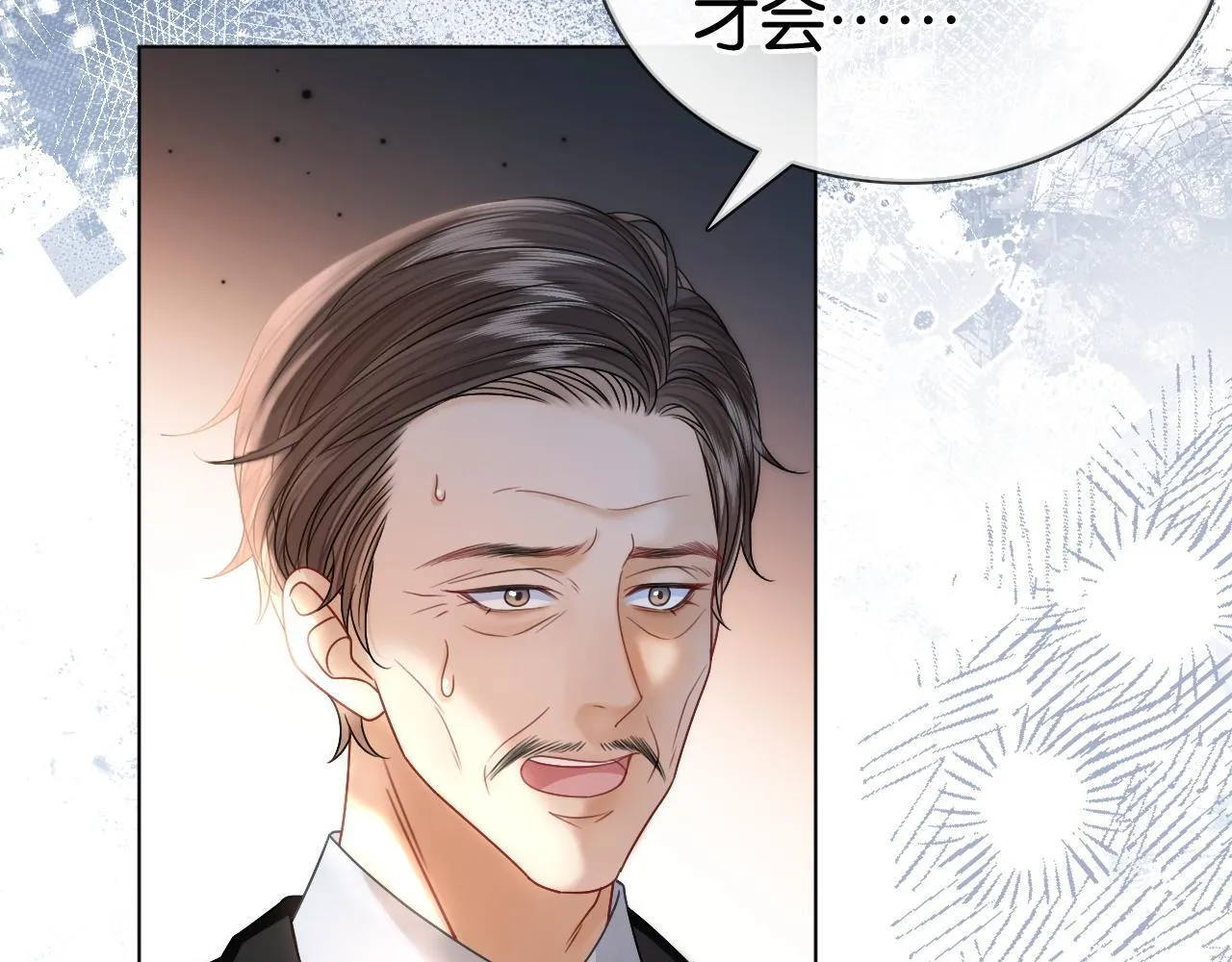 第13话 打脸势利眼养父 第56页