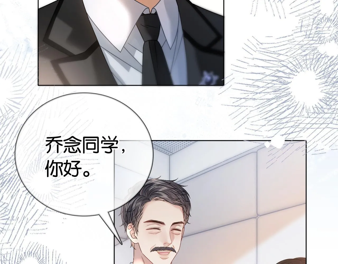 第13话 打脸势利眼养父 第57页