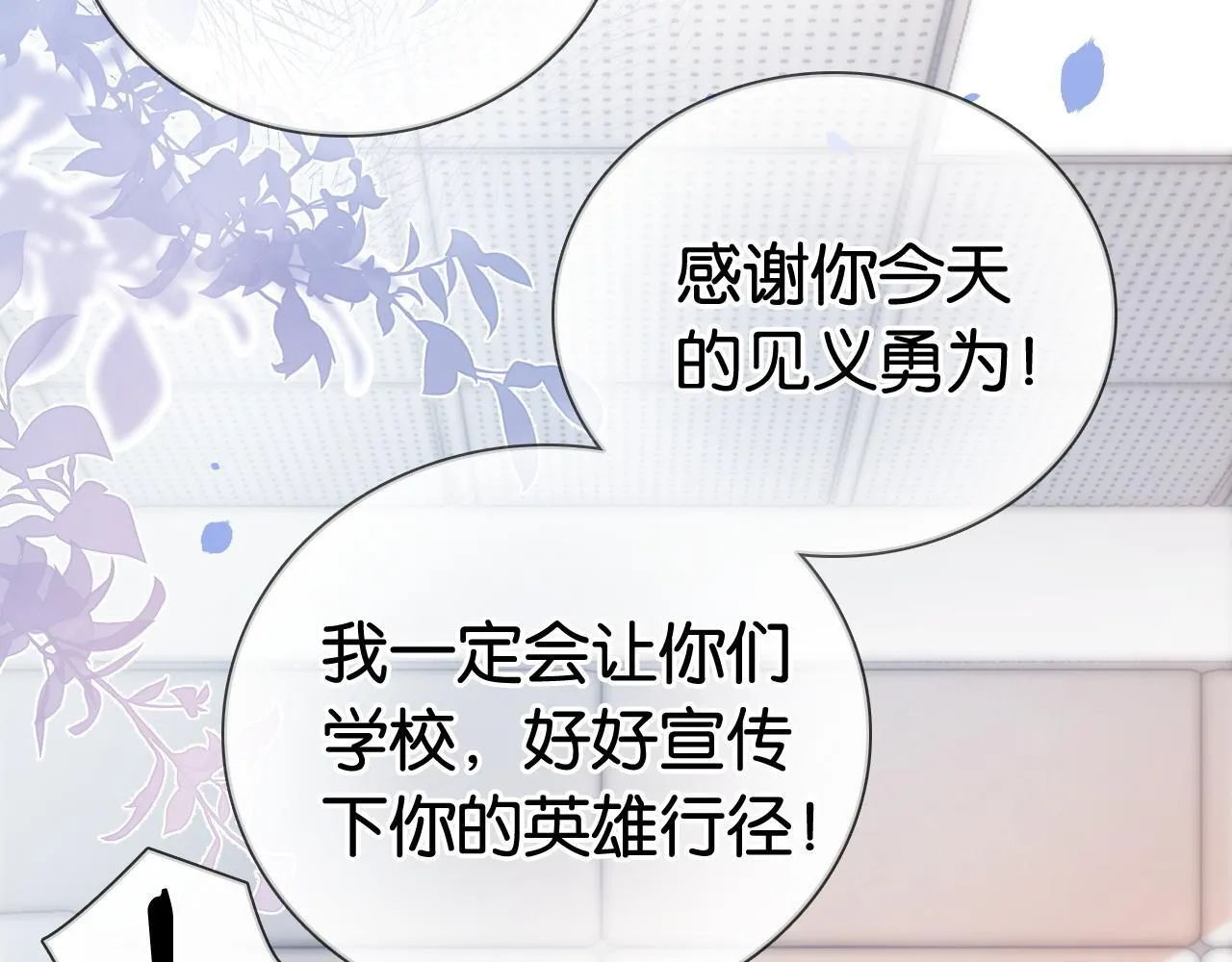 第13话 打脸势利眼养父 第59页