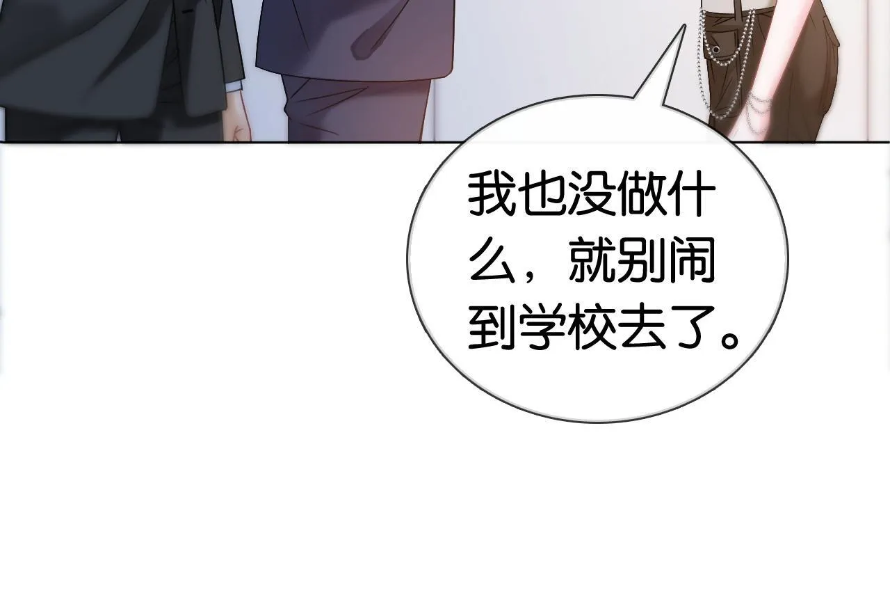 第13话 打脸势利眼养父 第61页