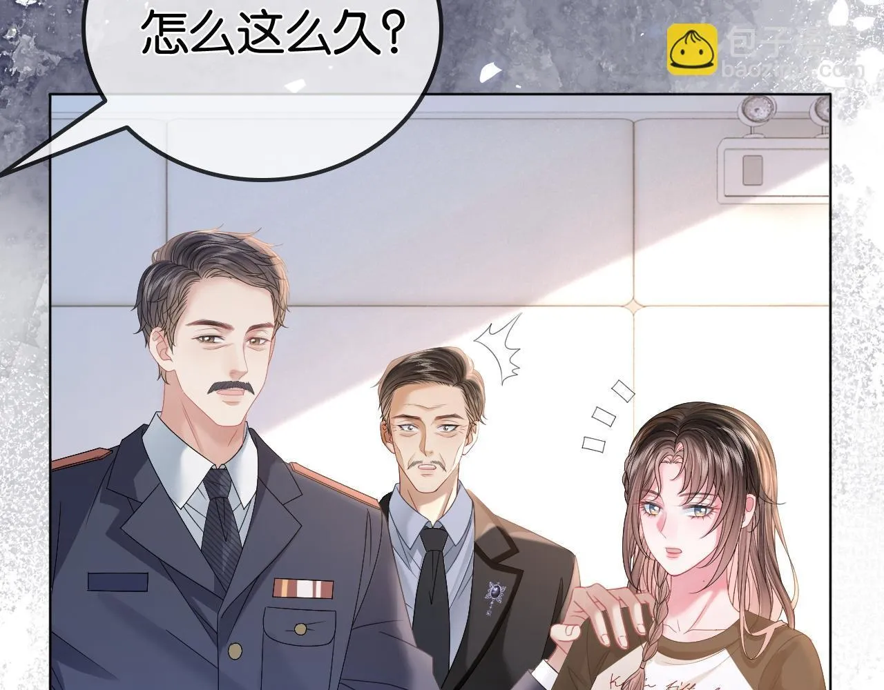 第13话 打脸势利眼养父 第67页