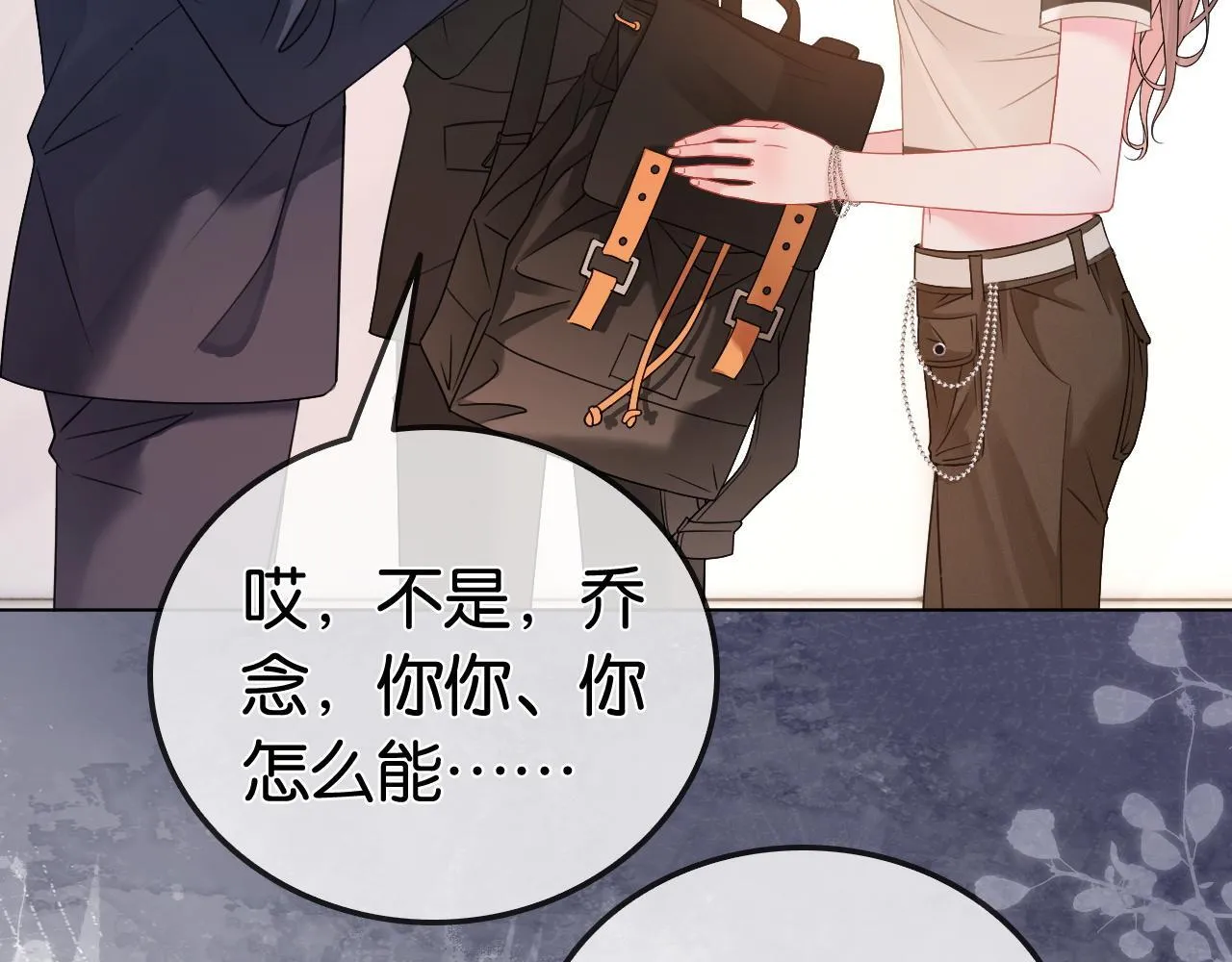 第13话 打脸势利眼养父 第75页