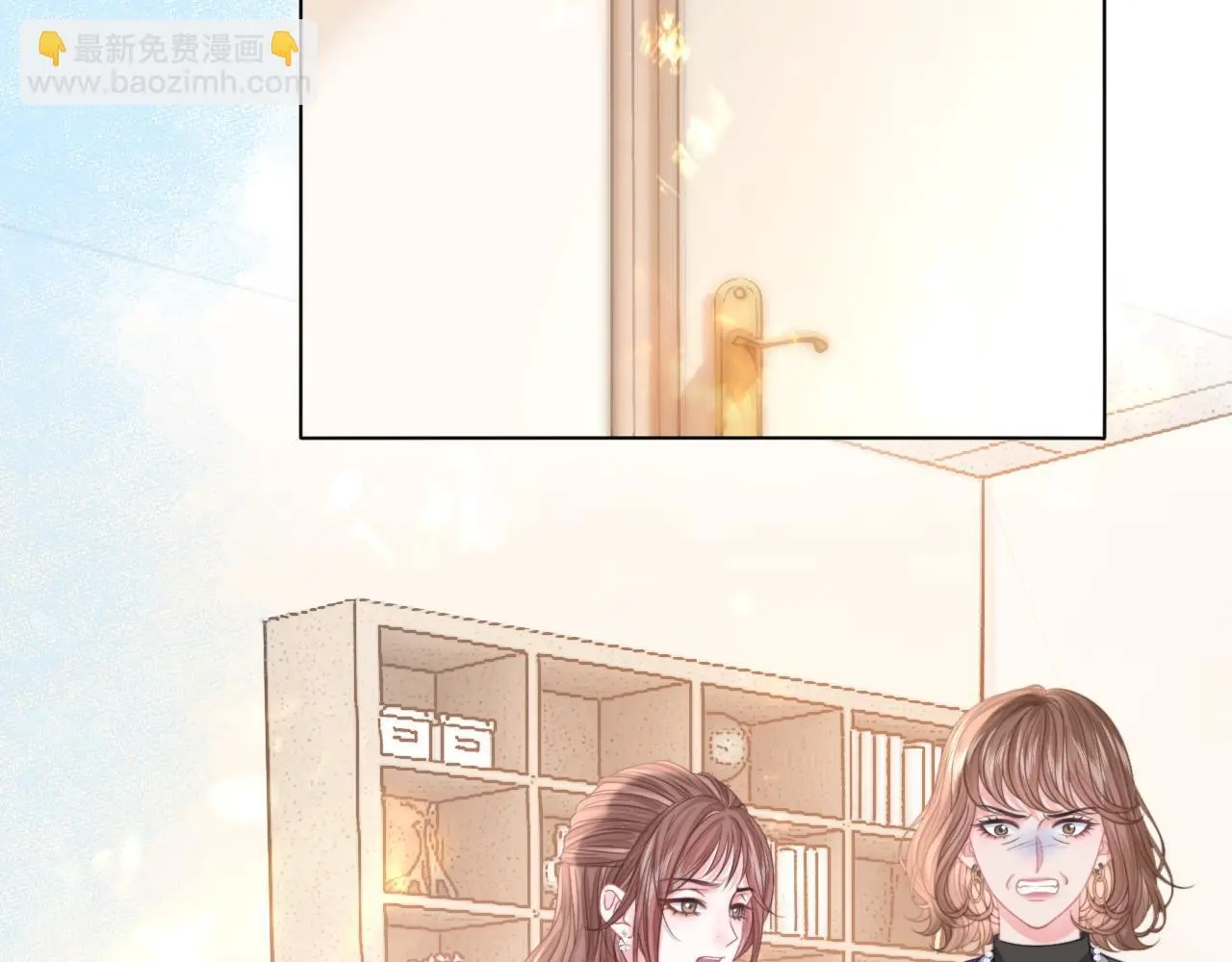 第15话 日赚两个小目标 第6页