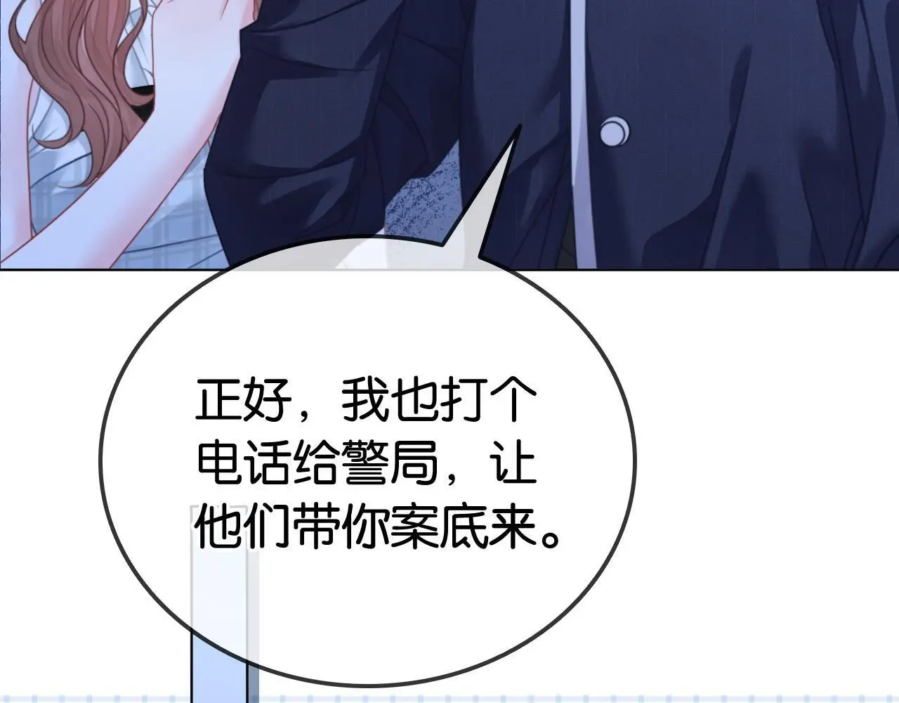 第15话 日赚两个小目标 第11页