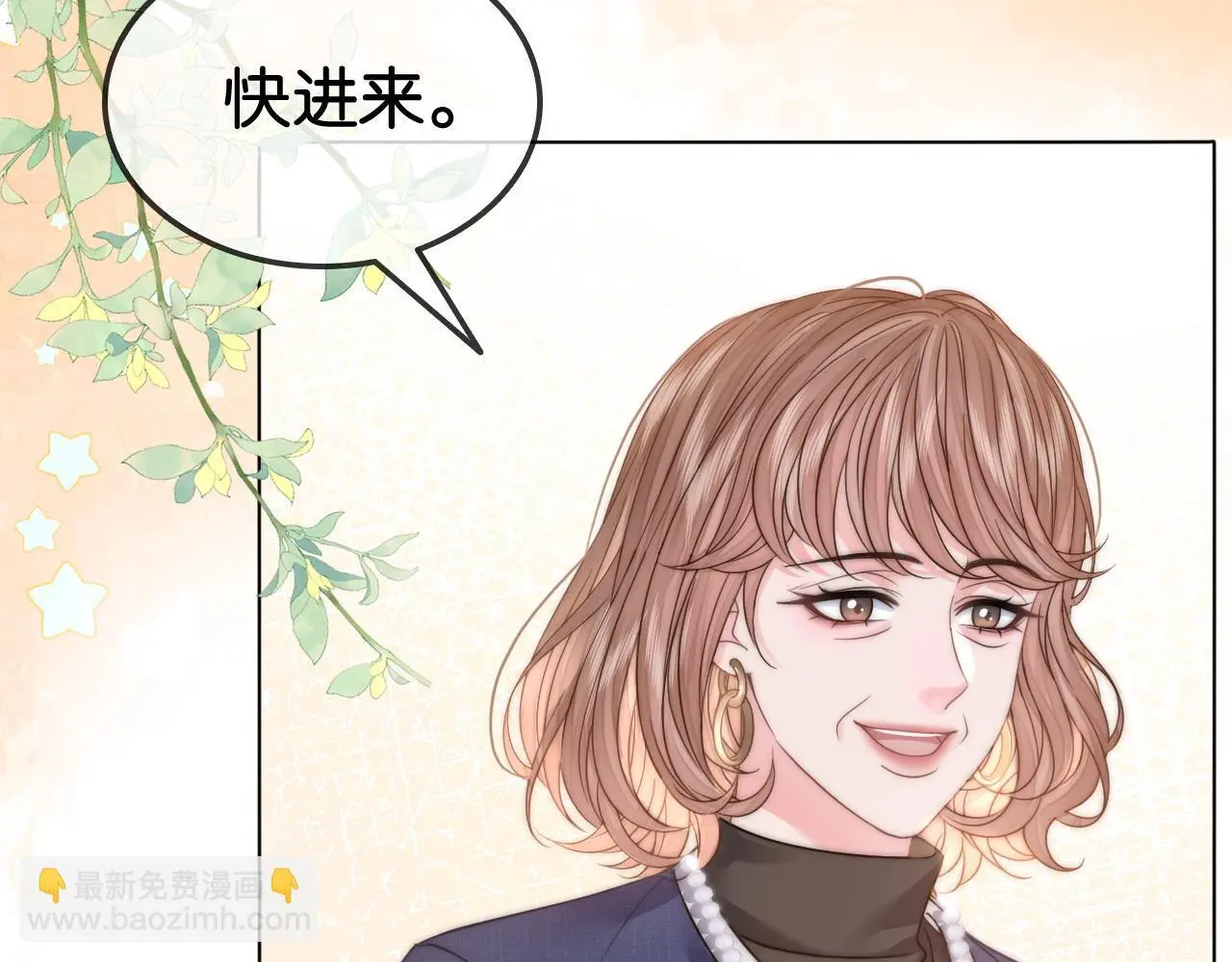第15话 日赚两个小目标 第19页