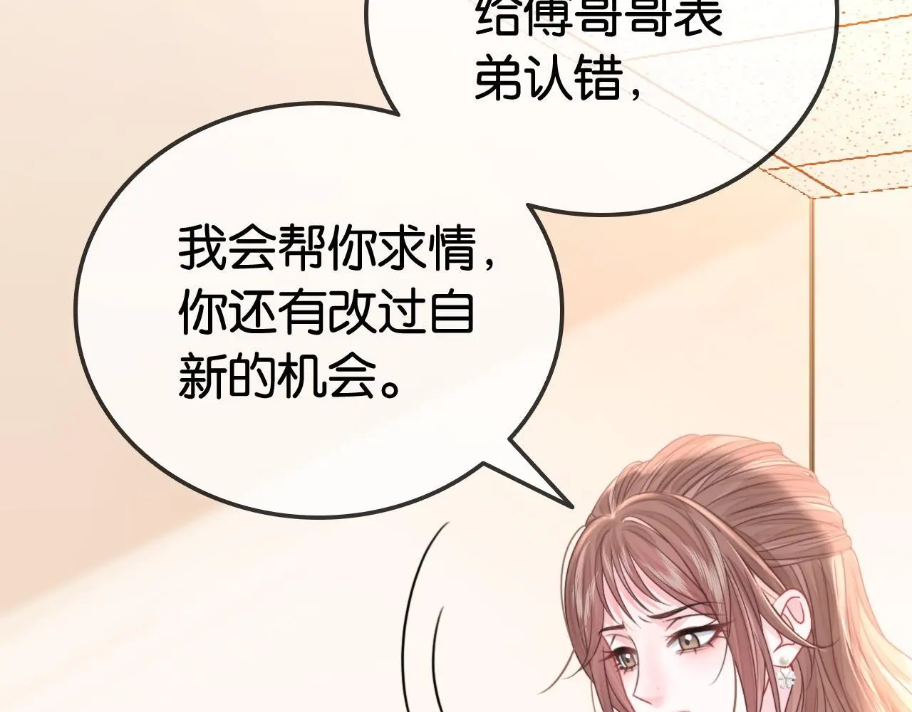 第15话 日赚两个小目标 第22页